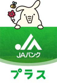 JAバンク プラス